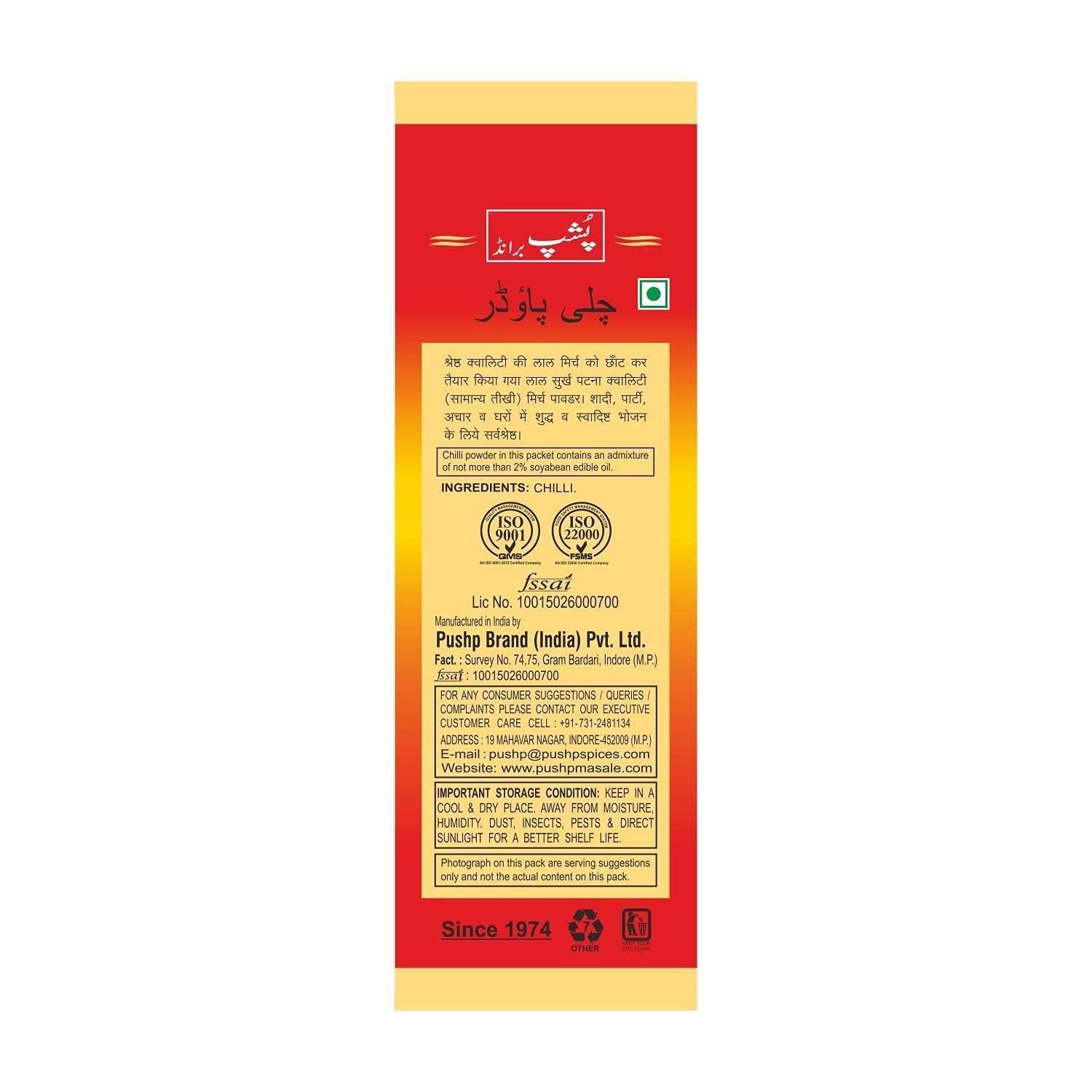 Pushp Brand Pushp Brand Patna Paprika Red Chili Powder (500 Gm (Pack Of 1)