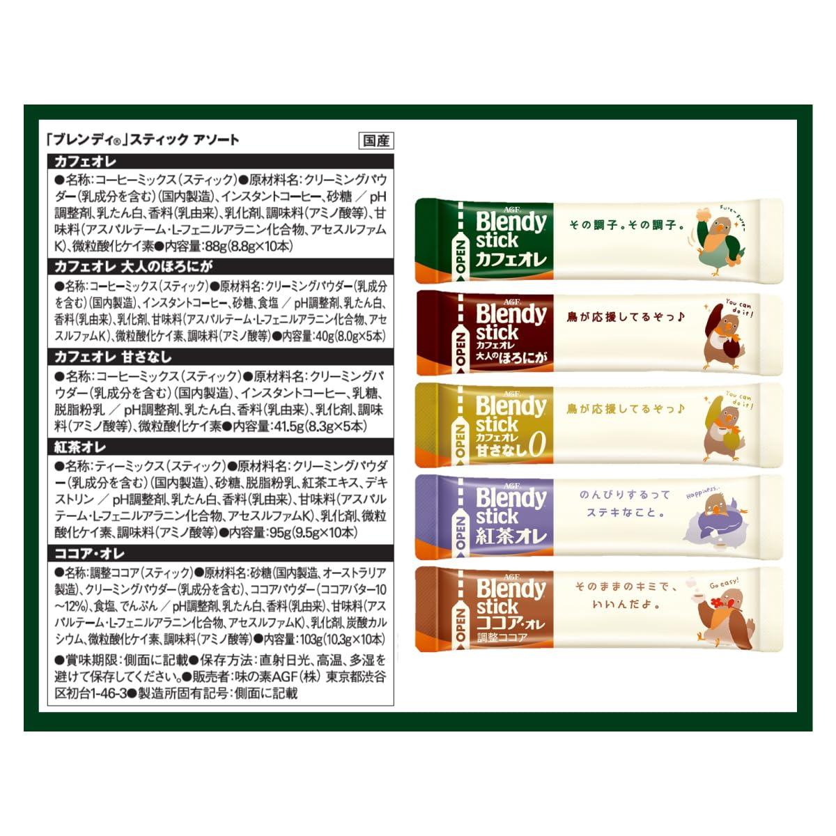 AGF AGF Blendy Stick Assortment 40 Sticks [Stick Coffee] [Assortment] [Gift] | Made in Japan