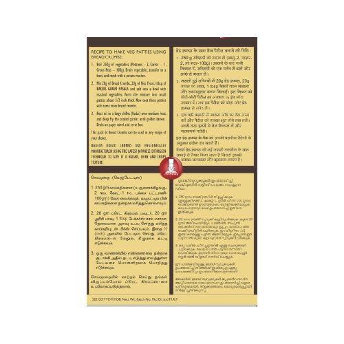 Generic Bakers bread crumbs 50 gms