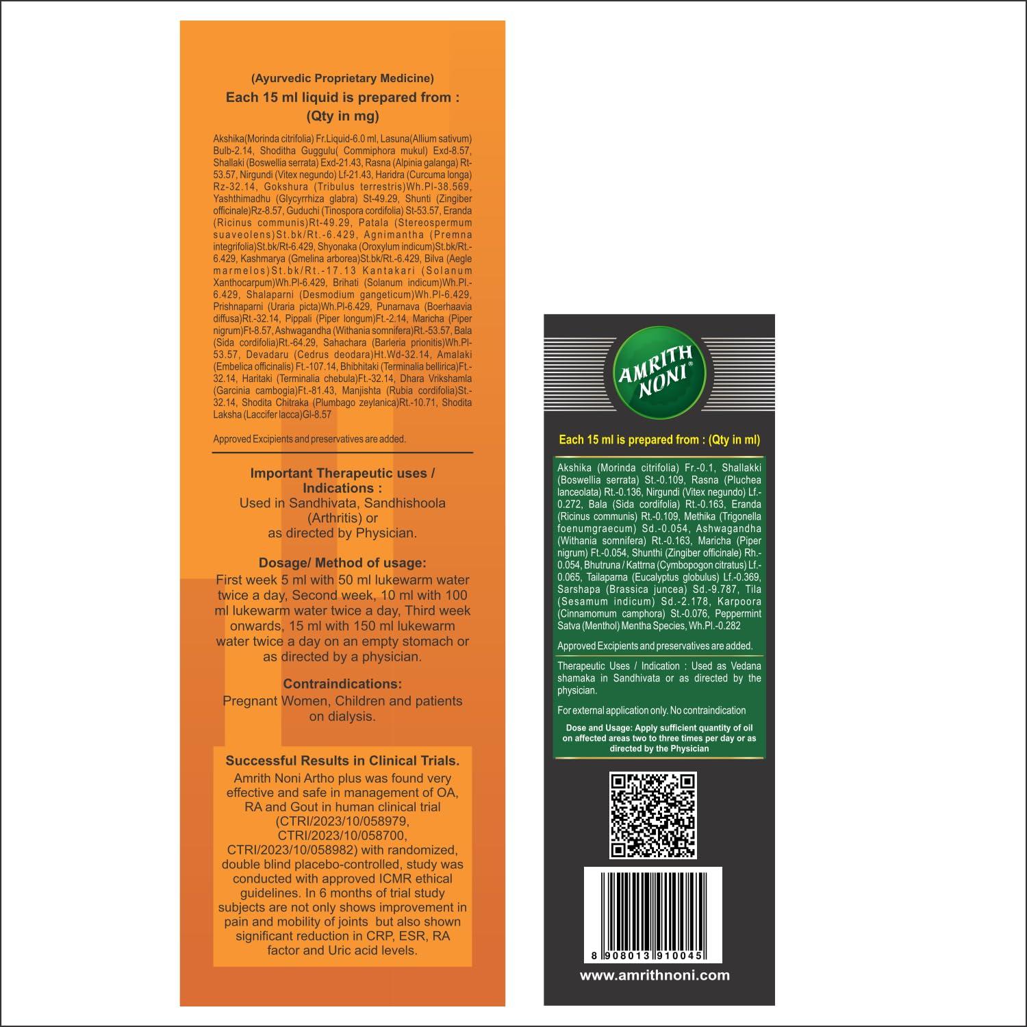 Amrith Noni Amrith Noni Artho Plus 750ml liquid + Amrith Noni Pain Oil 100ml