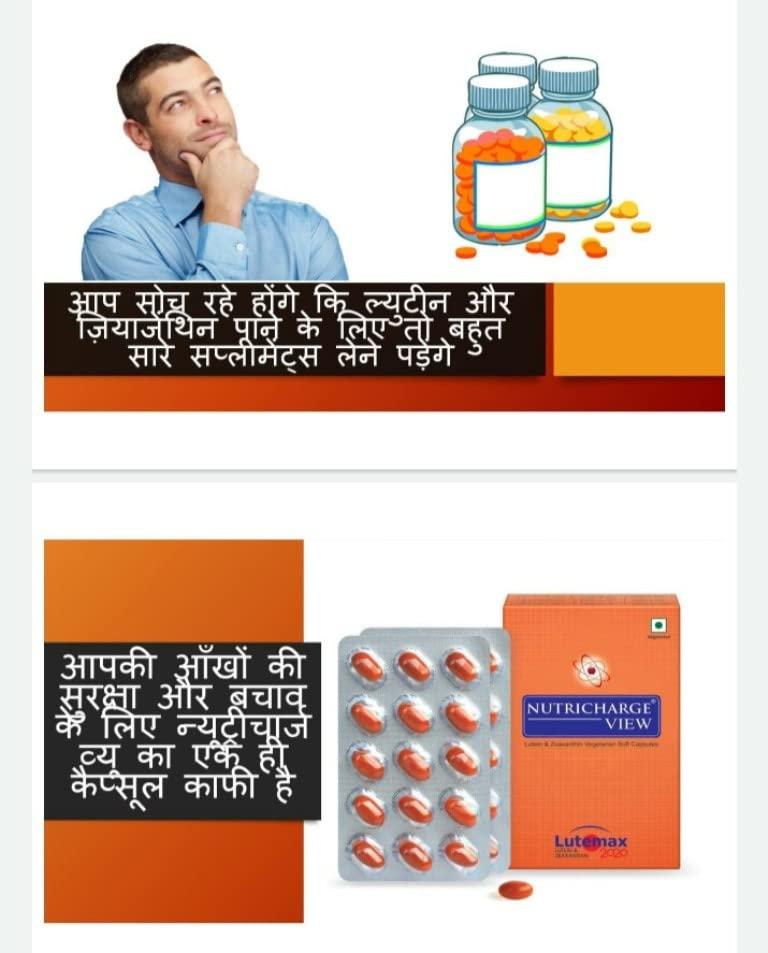 TROPHIC WELLNESS PVT LTD RCM Nutricharge VIEW (Power of Lutein & Zeaxanthin)-(DE@1)_30 VEG Soft Capsule For Eye Health