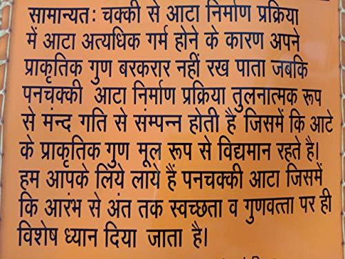 Generic PANCHAKKI (Gharat) Whole Wheat Flour Atta with Bran (10 Kgs)