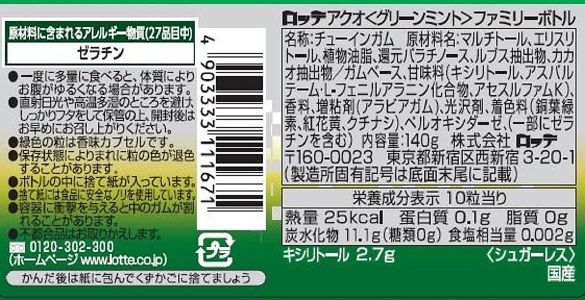 Lotte Lotte ACUO Green Mint Big Bottle 140g | Made in Japan | Chewing Gum