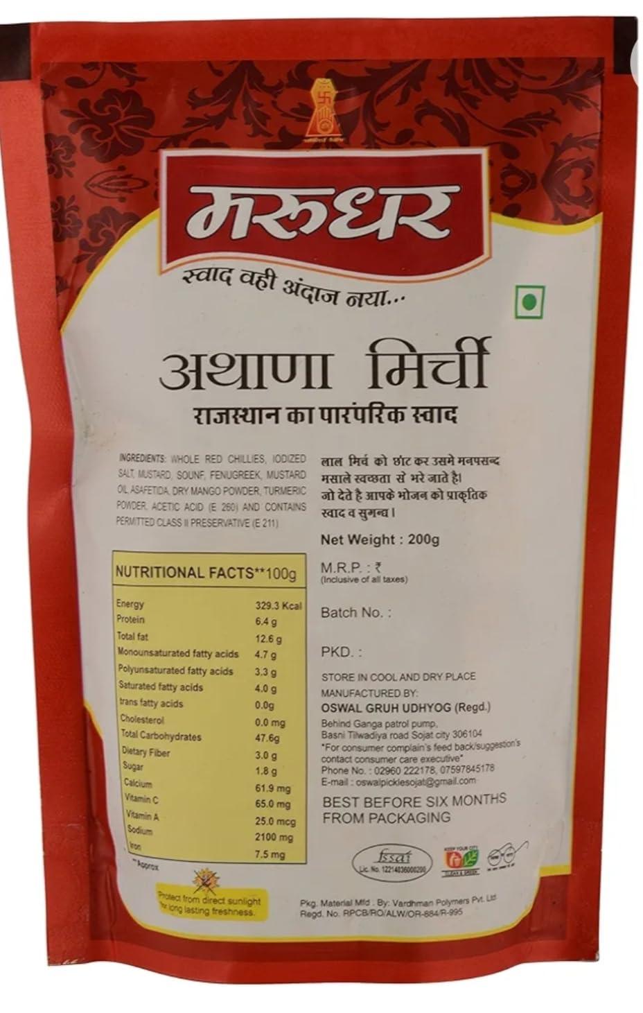 Marudhar Marudhar Athana Mirchi Combo Pack of Long Green Chilli Pickle 200gm & Long Red Chilli Pickle 400 g (200 gm Green Chilli Pickle + 400gm Red Chilli Pickle)