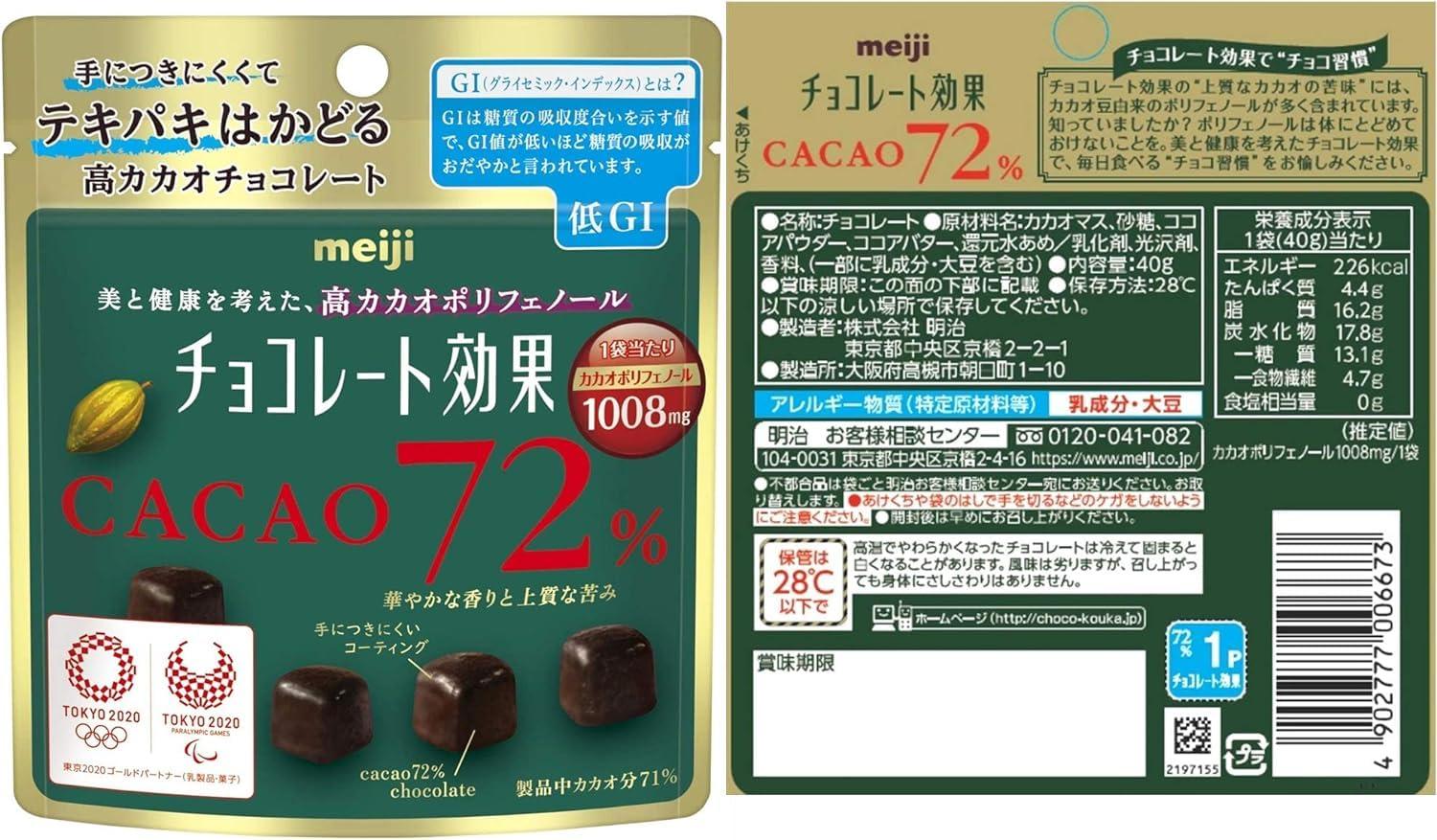 meiji Meiji Chocolate Effect Cacao 72% Pouch 40g (Pack of 2) (Made in Japan)