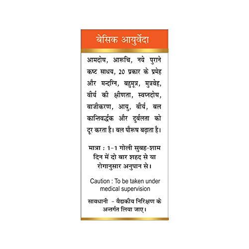 BASIC AYURVEDA BASIC AYURVEDA Brihat Bangeshwar Ras with Gold 12 Tablets | Ayurvedic Supplements for Urine Health |