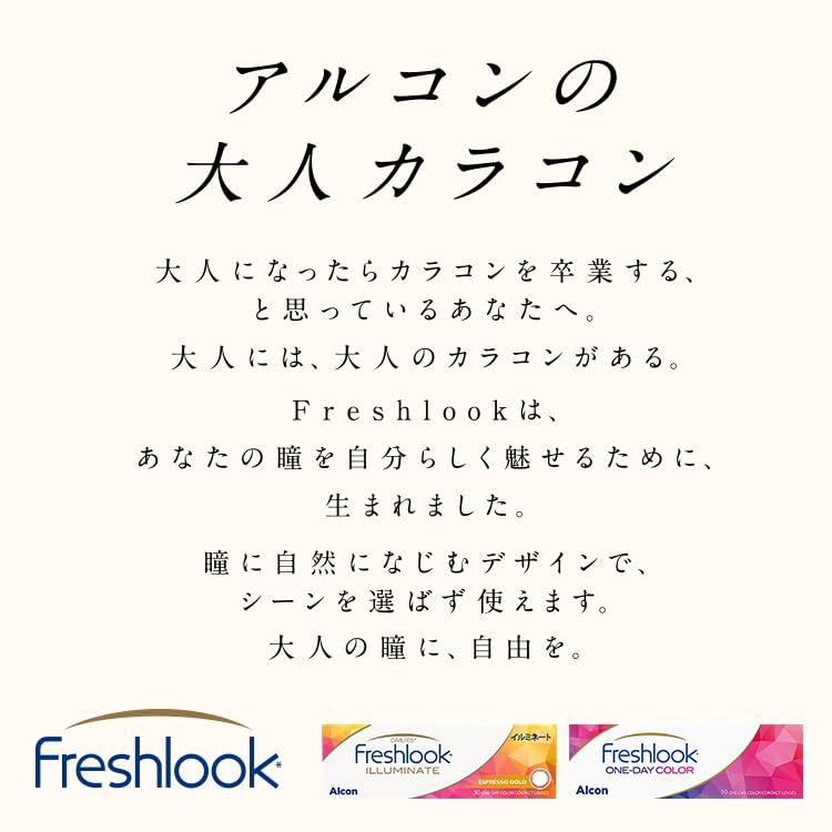 ALCON Freshlook OneDay - Daily Disposable Color Contact Lenses (-00.75, Green, Pack of 10) | From Alcon