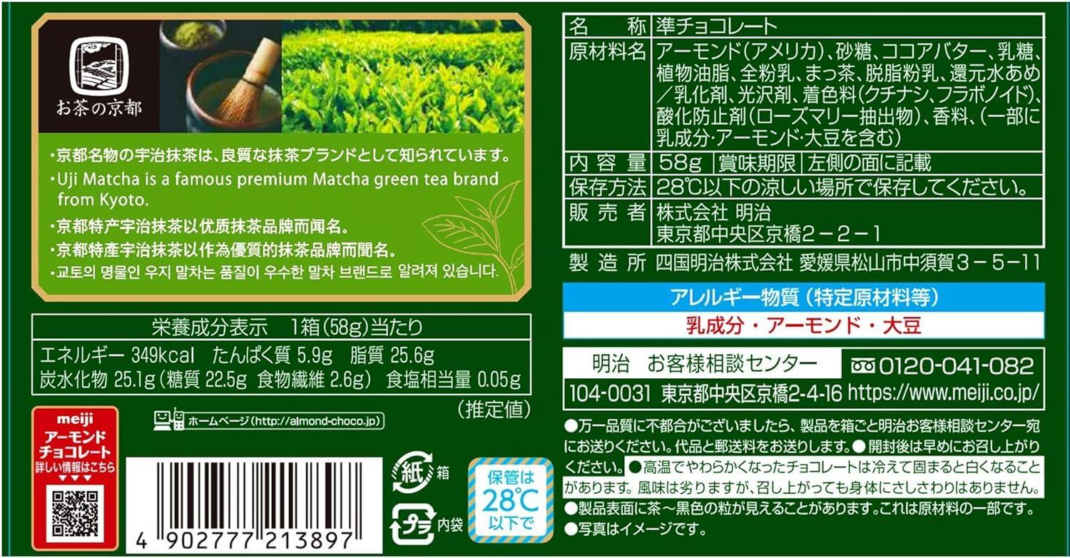 meiji Meiji Almond Chocolate Matcha 58g | Pack of 2 | Made in Japan