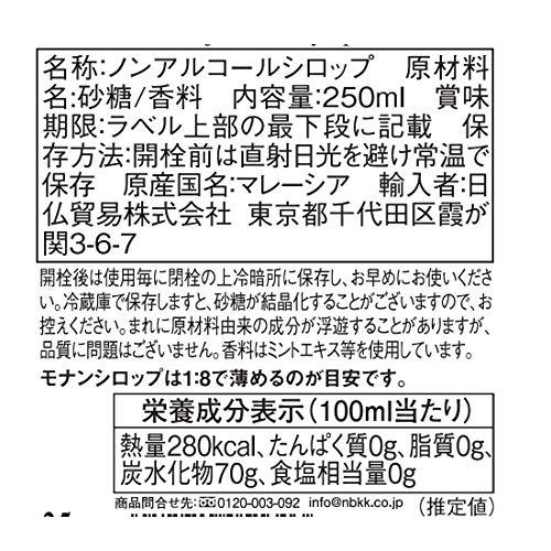 Monin Monin Mojito-Liquid Mint Bottle, 250 Ml