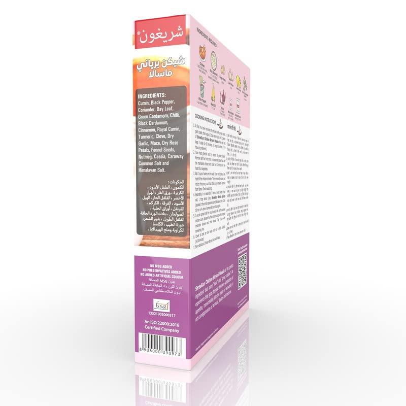 ShreeGun ShreeGun Chicken Biryani Masala | Spice Mix | Easy to Cook | Readymade Masala | 60 Gms Each | Pack of 2