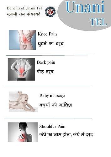 Unani Tel Unani Tel-Pain relief Oil (Pack Of 1) 450ml