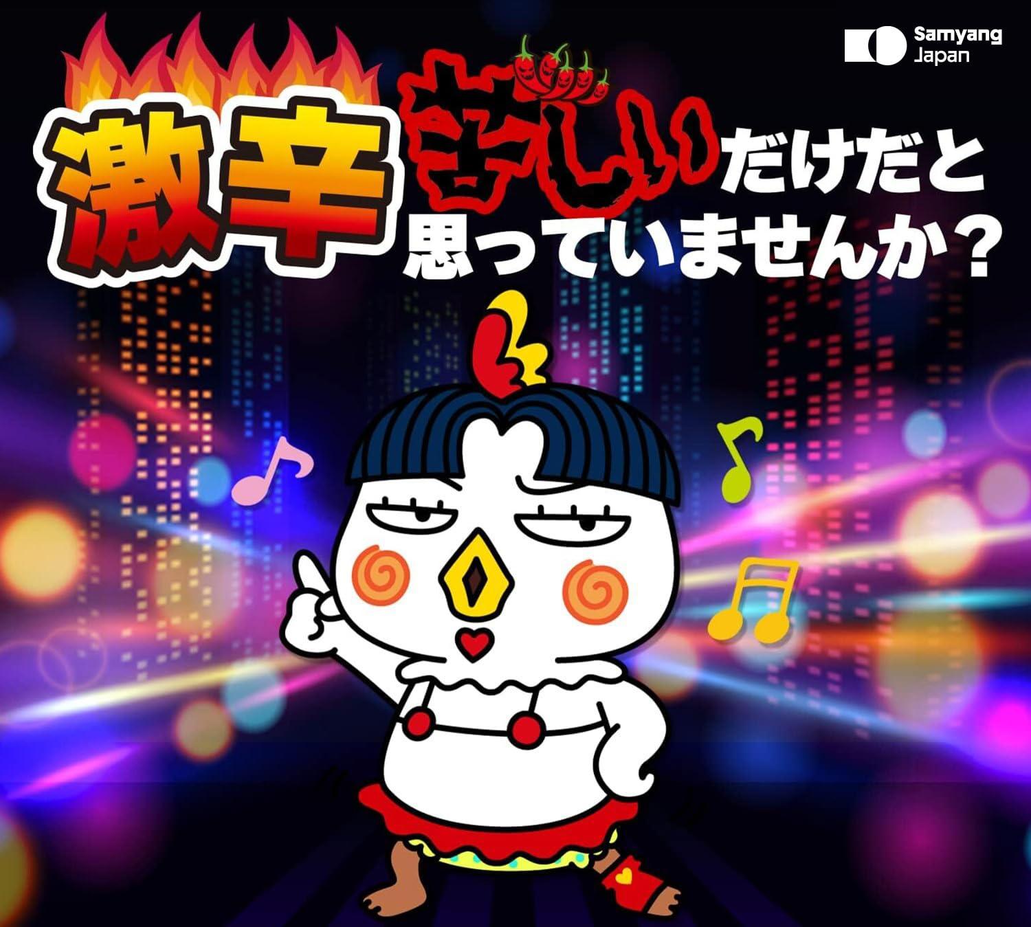 SAMYANG Samyang Fire Chicken (Buldak) Spicy Ramen, 140 g (Pack of 5)