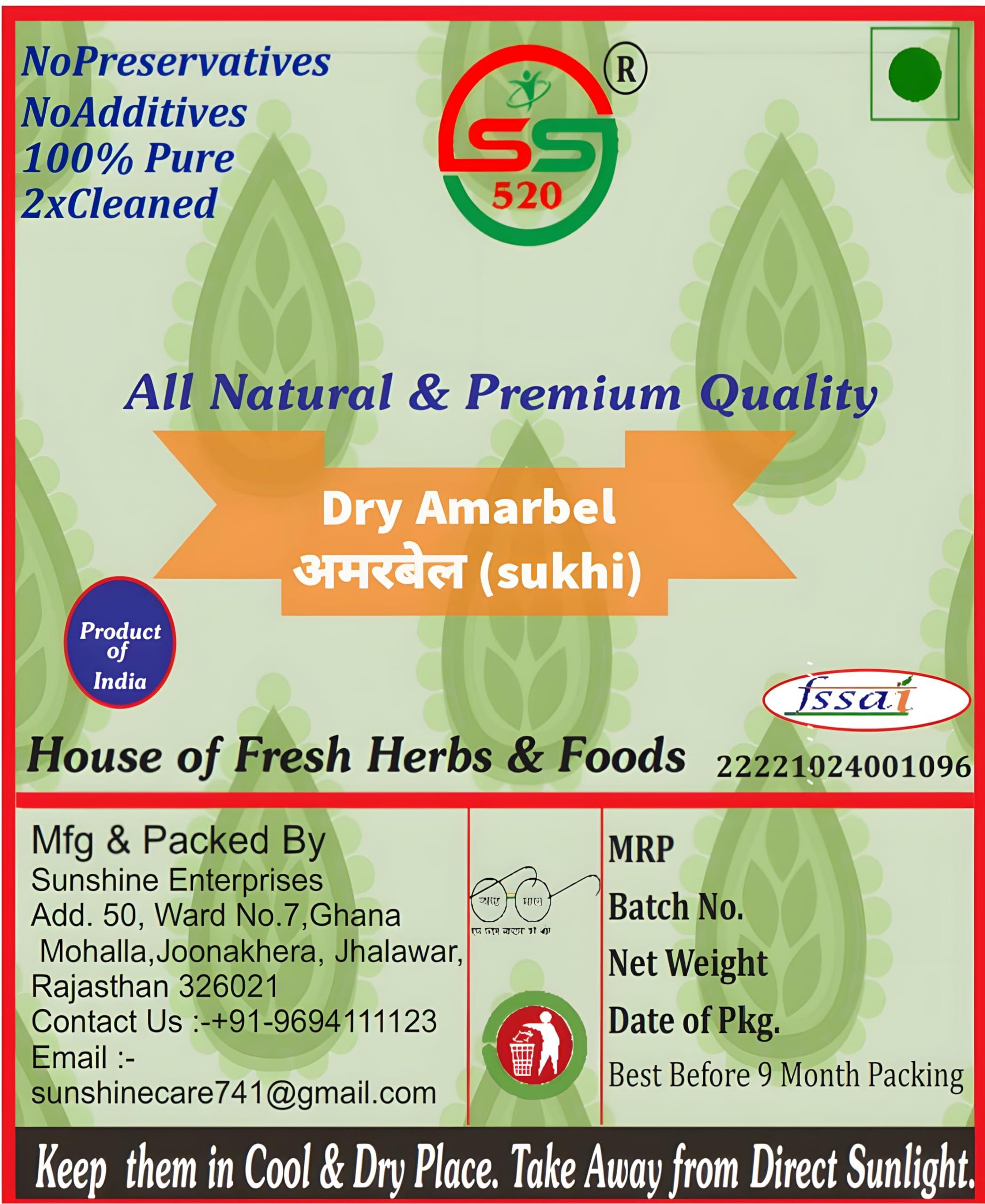 SS520 SS520 Amar Bel 50g. Amarbel AkashBel Swarn lata Afteeyun Aftimoon Dodder Cuscuta reflexa