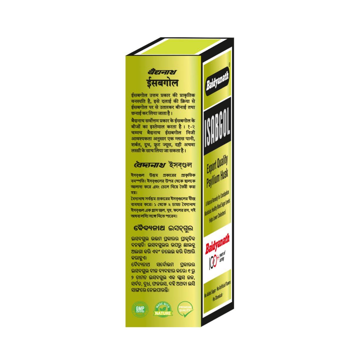 Baidyanath Baidyanath Isabgol - Psyllium Husk Powder - 100gm | Effectively Relieves Constipation | Fibre Supplement For Digestion