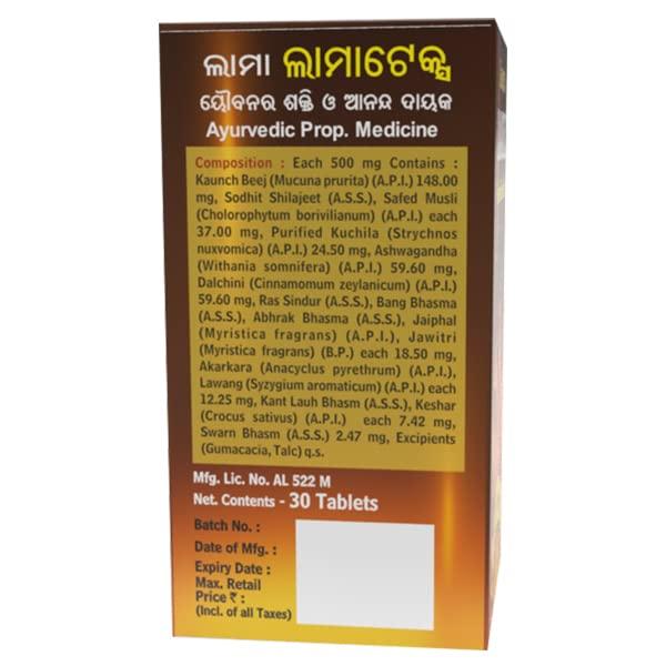 LAMA Lama Lamatex (Swarna Bhasm Yukt) - 30 Tablets
