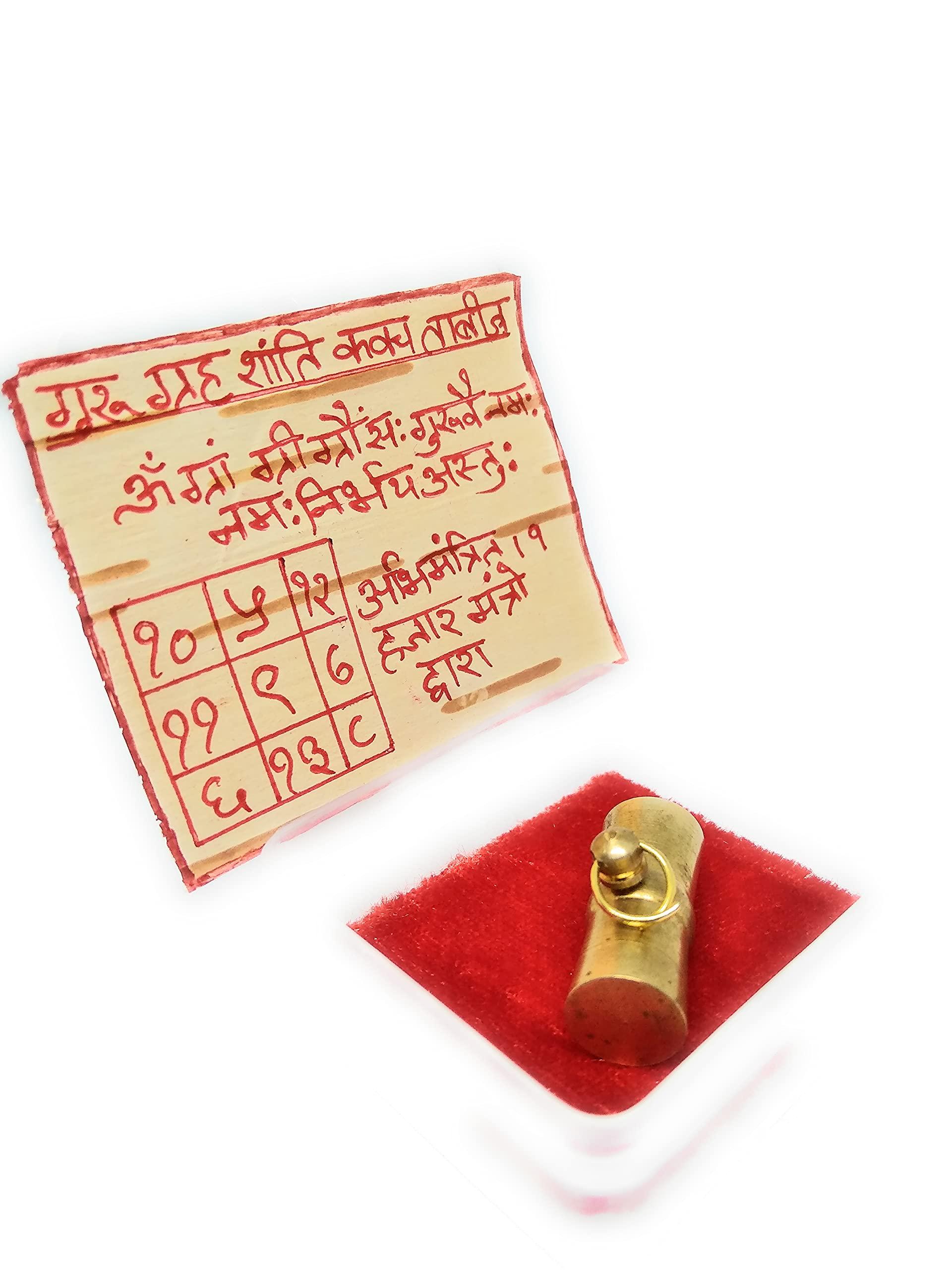 Ayurved Ashtadhatu Guru Grah Shanti Kavach Shanti Tabiz In Gold Plated With Bhojpatra