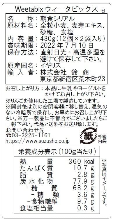 Weetabix WEETABIX Original, 450GM (94015)