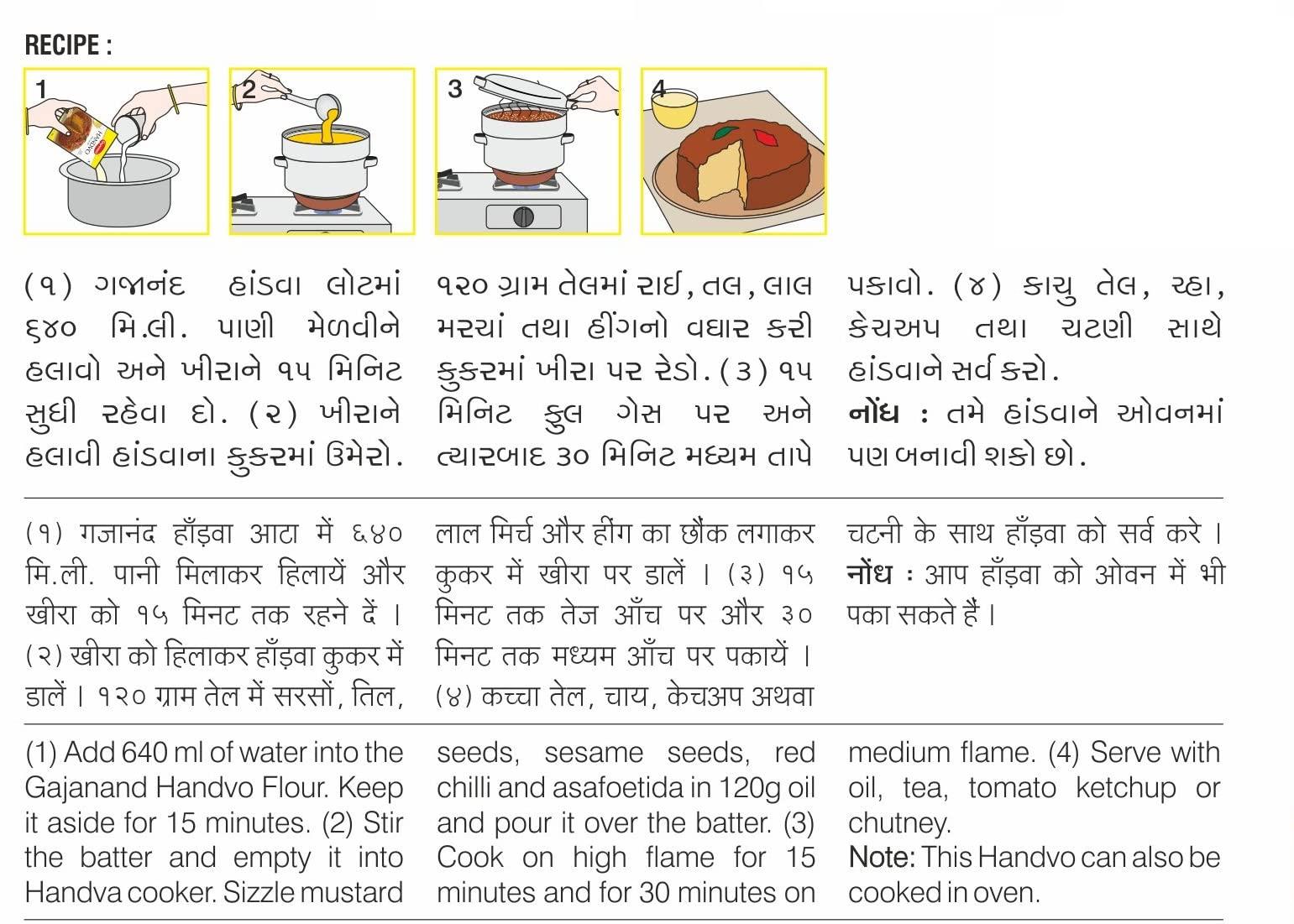 GAJANAND GAJANAND Handvo Mix Flour, 400gm (Pack of 4) / Instant Handva Mix, Ready to Cook/Handwa Flour for Healthy & Tasty Snacks/Breakfast