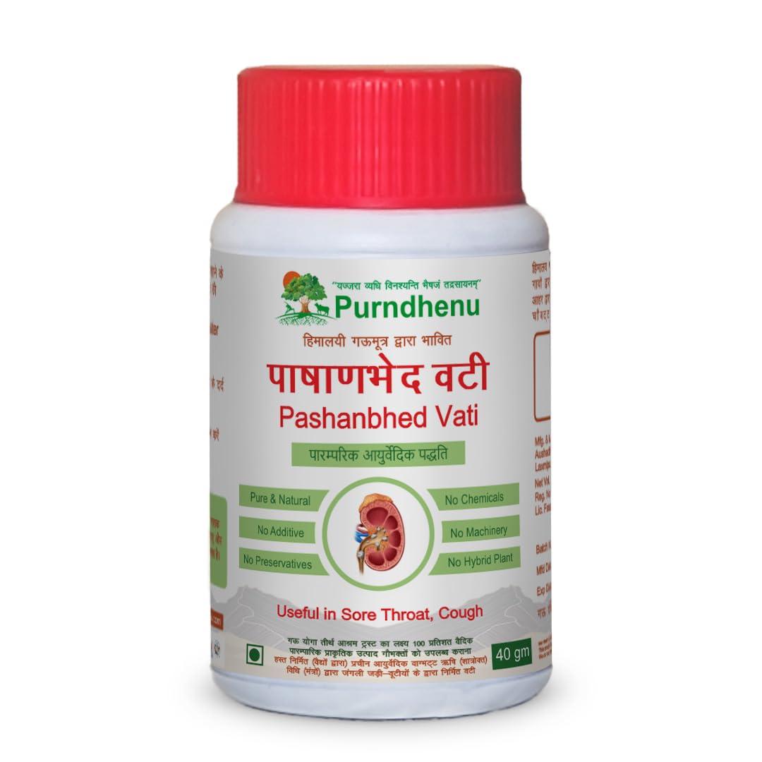 Purndhenu Purndhenu Pashanbhed vati for Health Benefits Size 40 gm (cap)