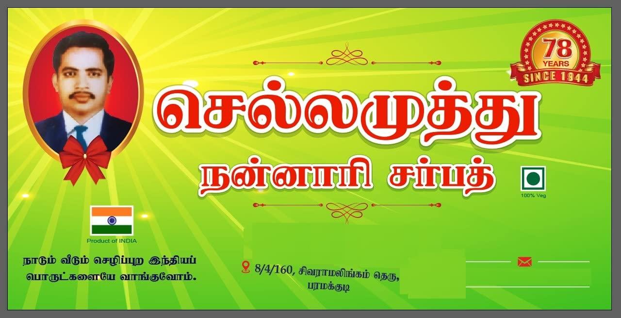 Generic Sellamuthu Nannari Sarbath/Sarsaparilla/Naruneendi (Red Colour) (Pack Of 2, 700Ml Each) - Syrup