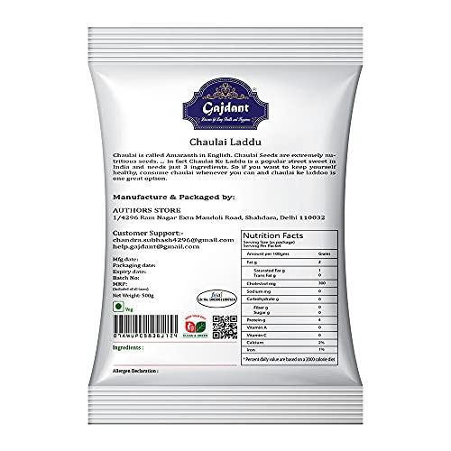 Authors Store Chaulai ke ladoo |    - 500g