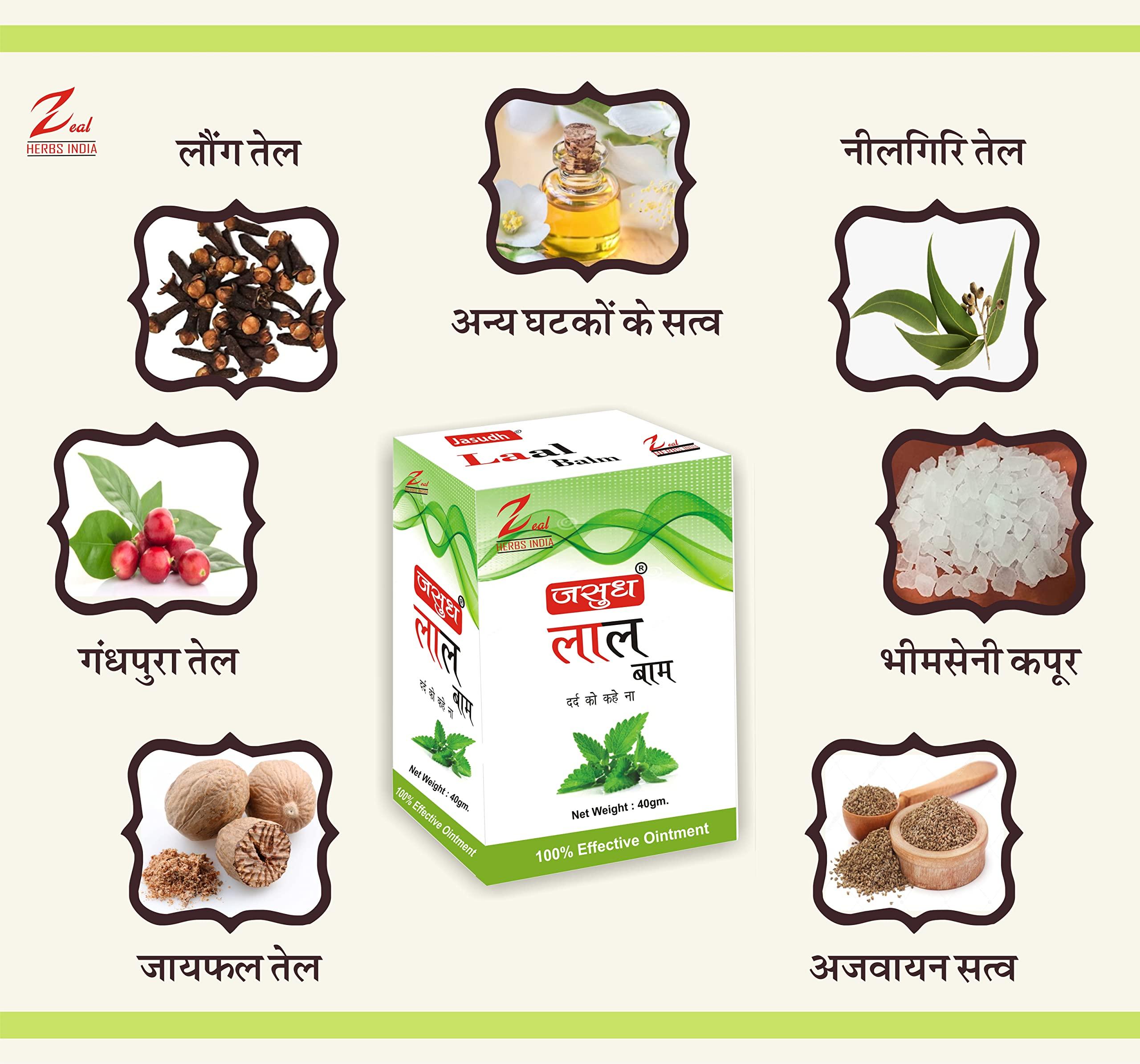 ZEAL HERBS INDIA Zeal Laal Strong Pain Relief Balm Made With Natural And Ayurvedic Formulation With Strong Smell (Big Size) 40gm Non- Sticky, Fast Absorption In Orange Color - 40 Gm (Pack Of 12Pcs)