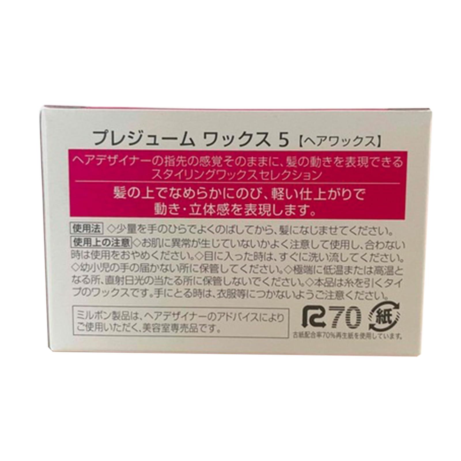 Milbon Prejume Wax 5 (Hair Styling Wax) - Hold