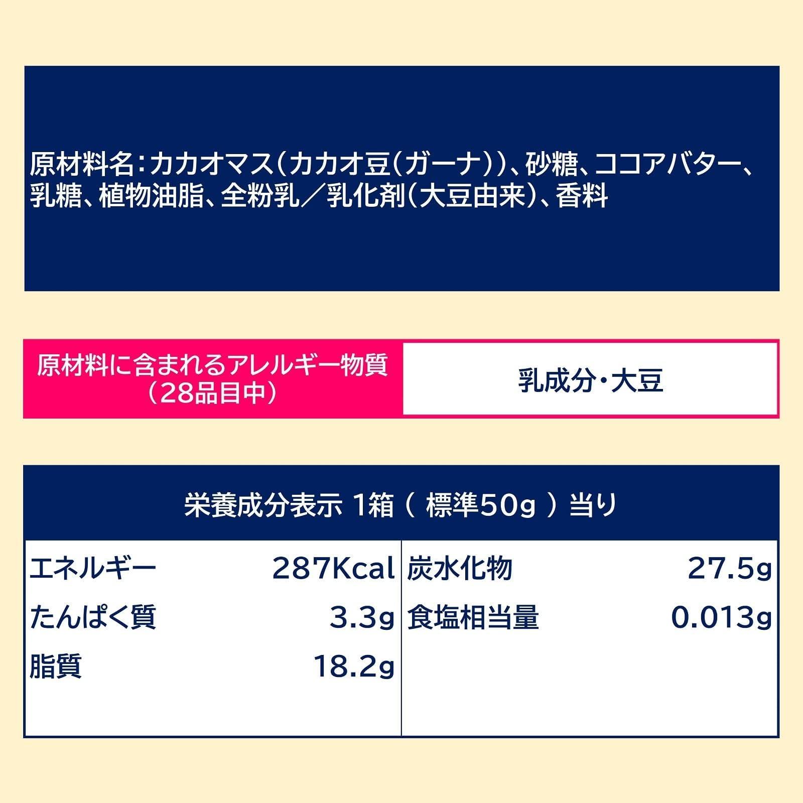 Lotte Lotte Ghana Black Chocolate 1.8 oz (50 g) | Pack of 3 | Made in Japan | Japanese Gifts | Japanese Snacks | Japanese Chocolate