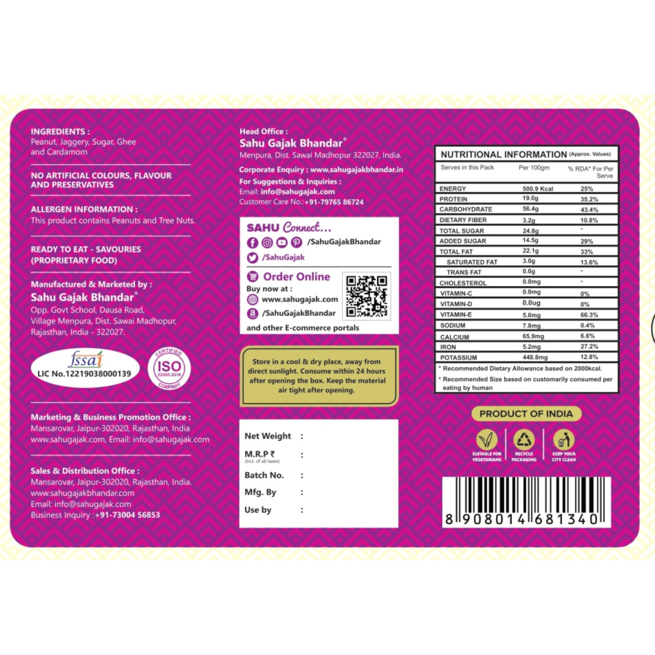 SAHU GAJAK BHANDAR SAHU GAJAK BHANDAR GOL Peanut CHIKKI 1500 Gm | 3 Box Each 500g | Chikki Jaggery | Peanut Bar | Mungfali Gajjak | No Added Preservatives and Colours | Gajak | Sweets | Gazak