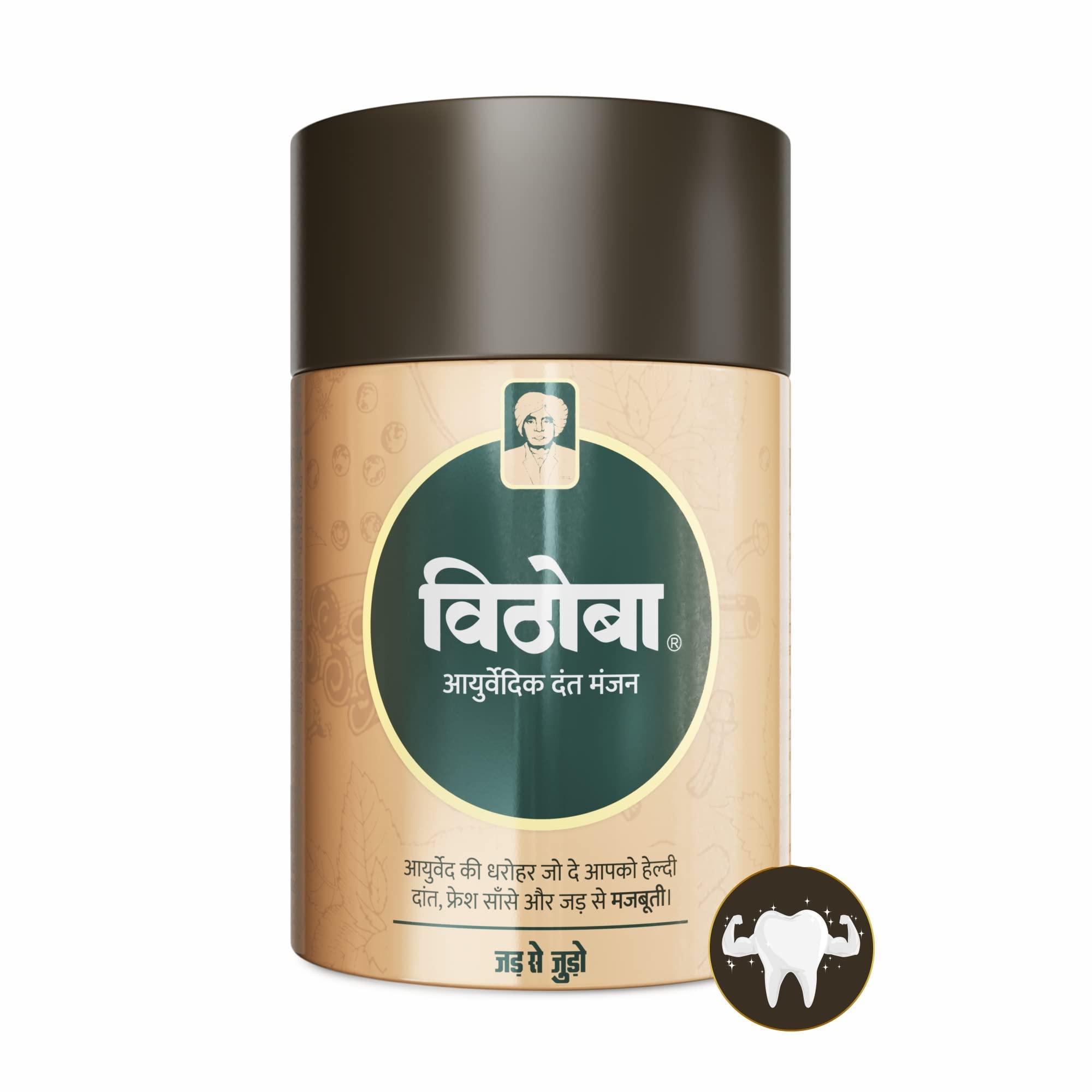 Vithoba Vithoba Ayurvedic Dant Manjan | Ayurvedic Tooth Powder | Herbal Tooth Whitner For Oral Health With Natural Herbs | Dant Manjan For White Strong Teeth & Refreshing Breath | (80 Gram)
