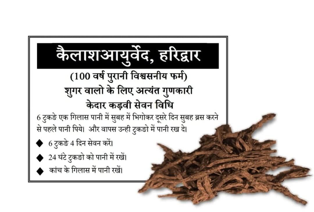 Generic Kedar Kadvi Combo Plant | Best Medicine For Diabetes (Sugar) | Control Diabetes In 2 Weeks, Dried, 80 G