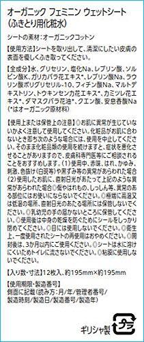 Natracare Intimate Feminine Wipes 12 Ct. / 12 Units