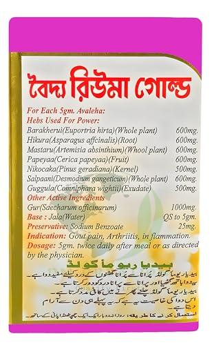 DM CREATION RHEUMA GOLD MAJOON 200 GM (Pack of 2)