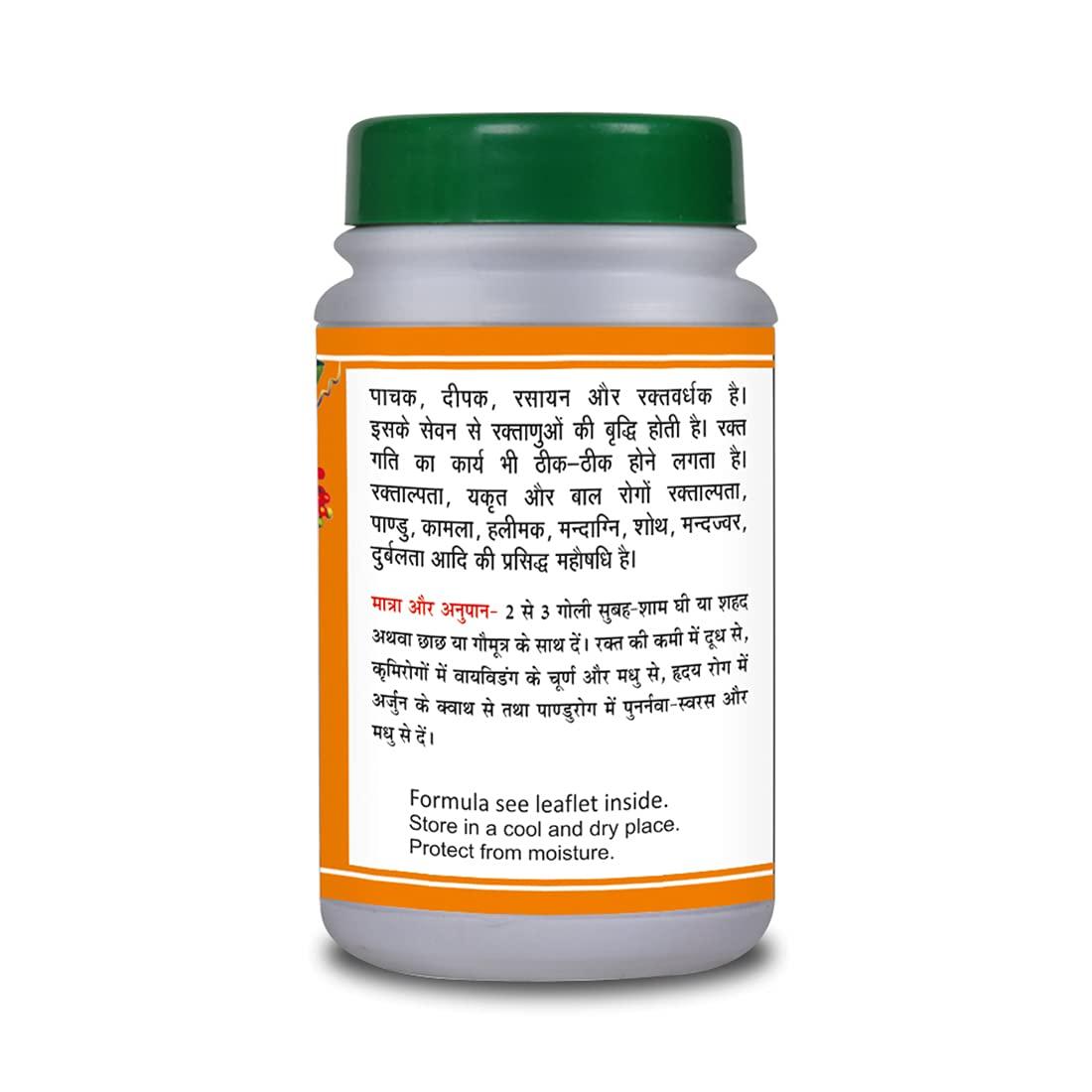 BASIC AYURVEDA BASIC AYURVEDA Yakart Plihari Loh 40 Tablets Pack of 4 |