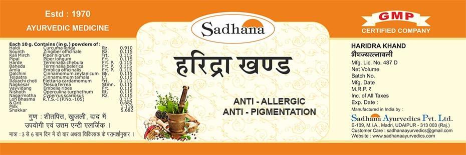 SADHANA AYURVEDICS PVT. LD. Sadhana Ayurvedic Haridra Khanda - 200Grams | Pure & Natural Ayurvedic Supplements For Skin Health - (Pack of 2)