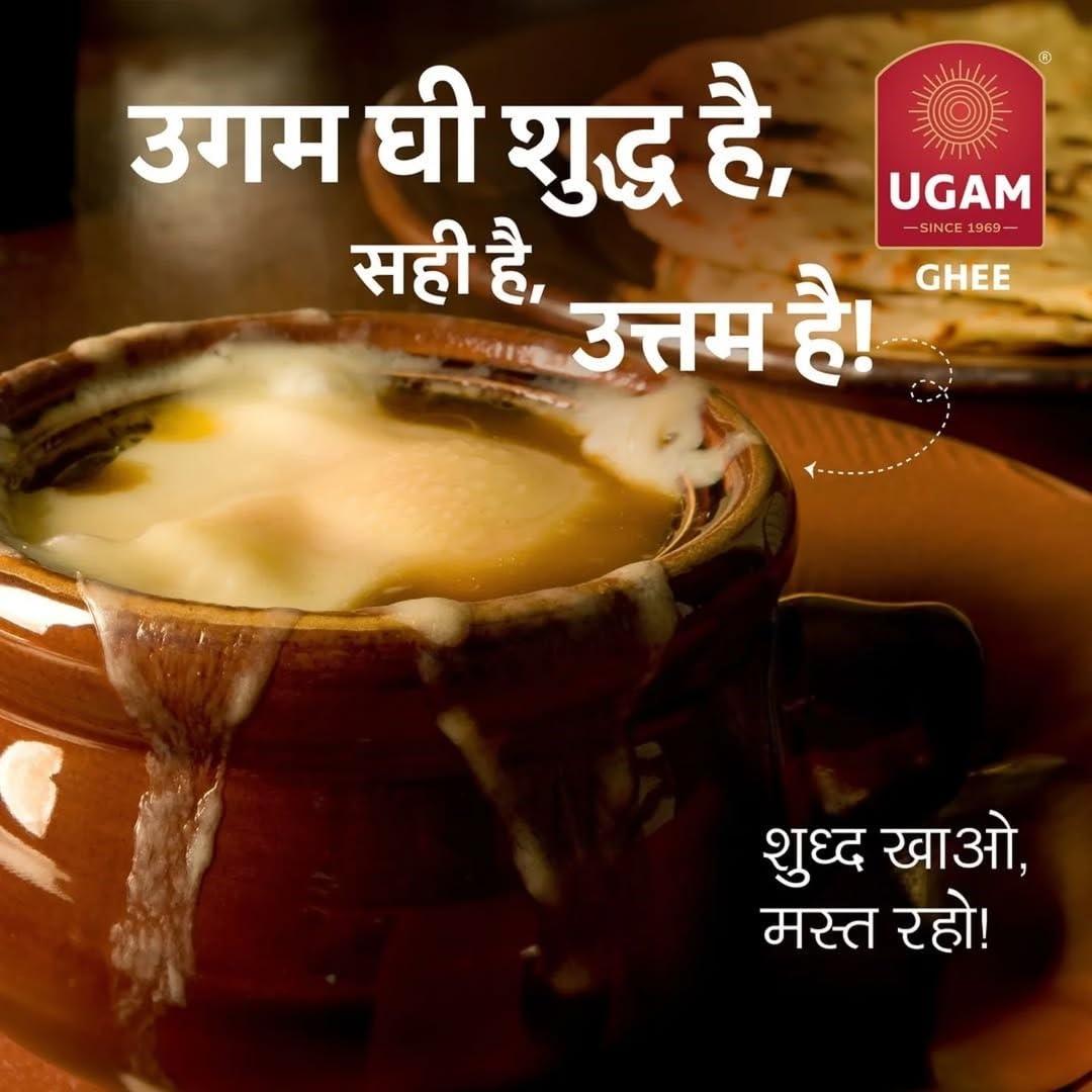 UGAM GHEE UGAM GHEE 100% Cow\'s Pure Ghee 1 LTR (TIN) -