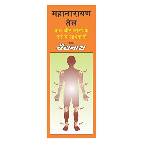 Baidyanath Baidyanath Mahanarayan Tel - Massage Oil Helps Relieve Joint Pain - 100ml (Pack of 2)