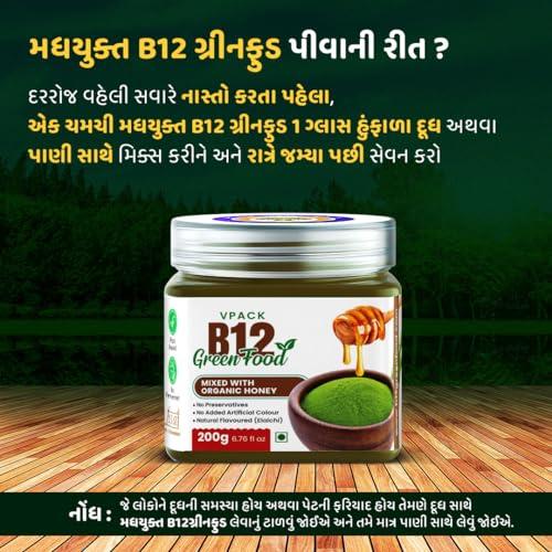 Generic PRISHA AYURVEDIC Plant Based Vitamin B12 Hanny Yukt Green Food Supplement C & A | Boost Energy Level | Good For Digestion And Stress | Glowing Skin For Men & Women (100 Gm)