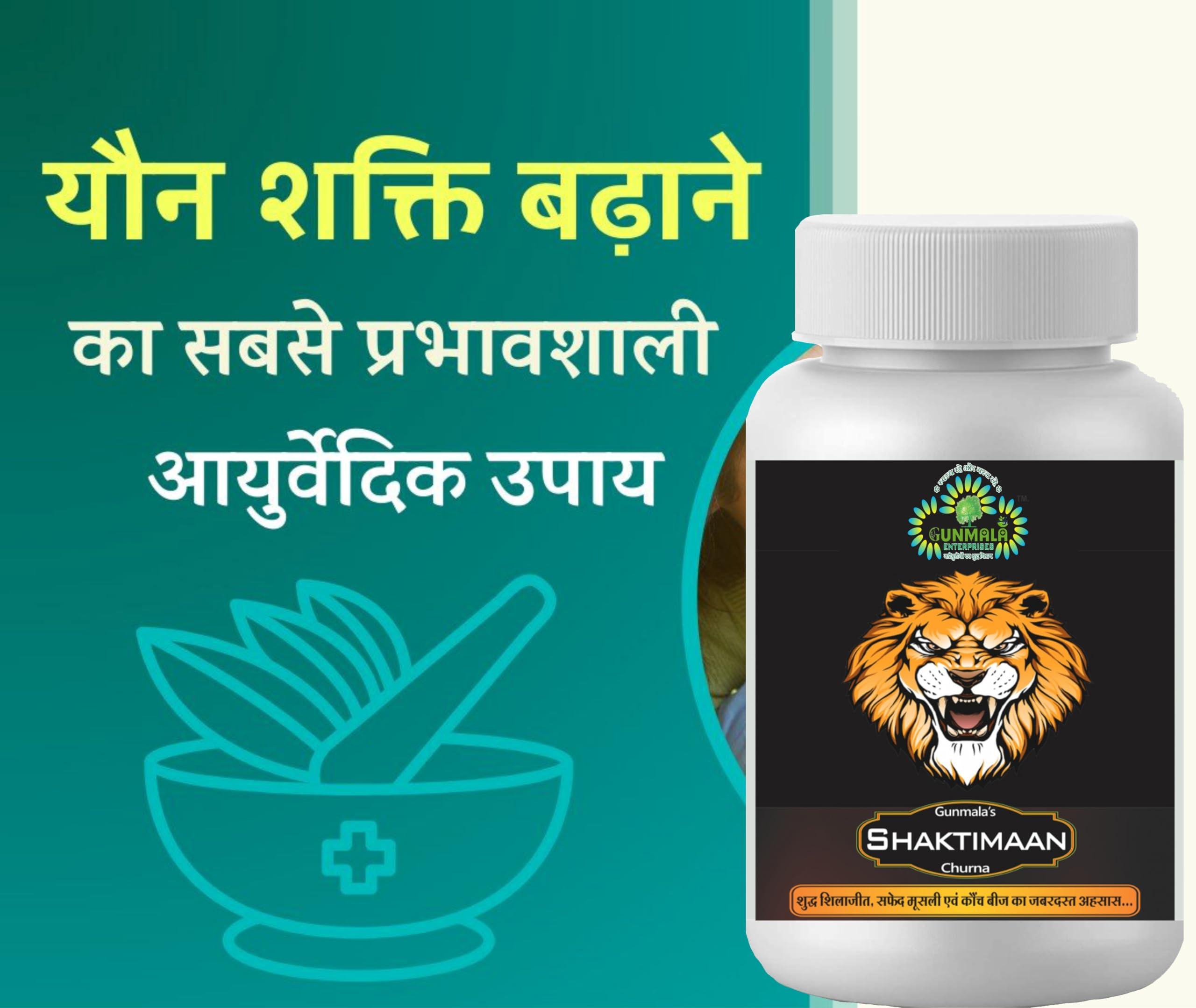 GUNMALA ENTERPRISES performance booster men | shaktiman churna - 300g