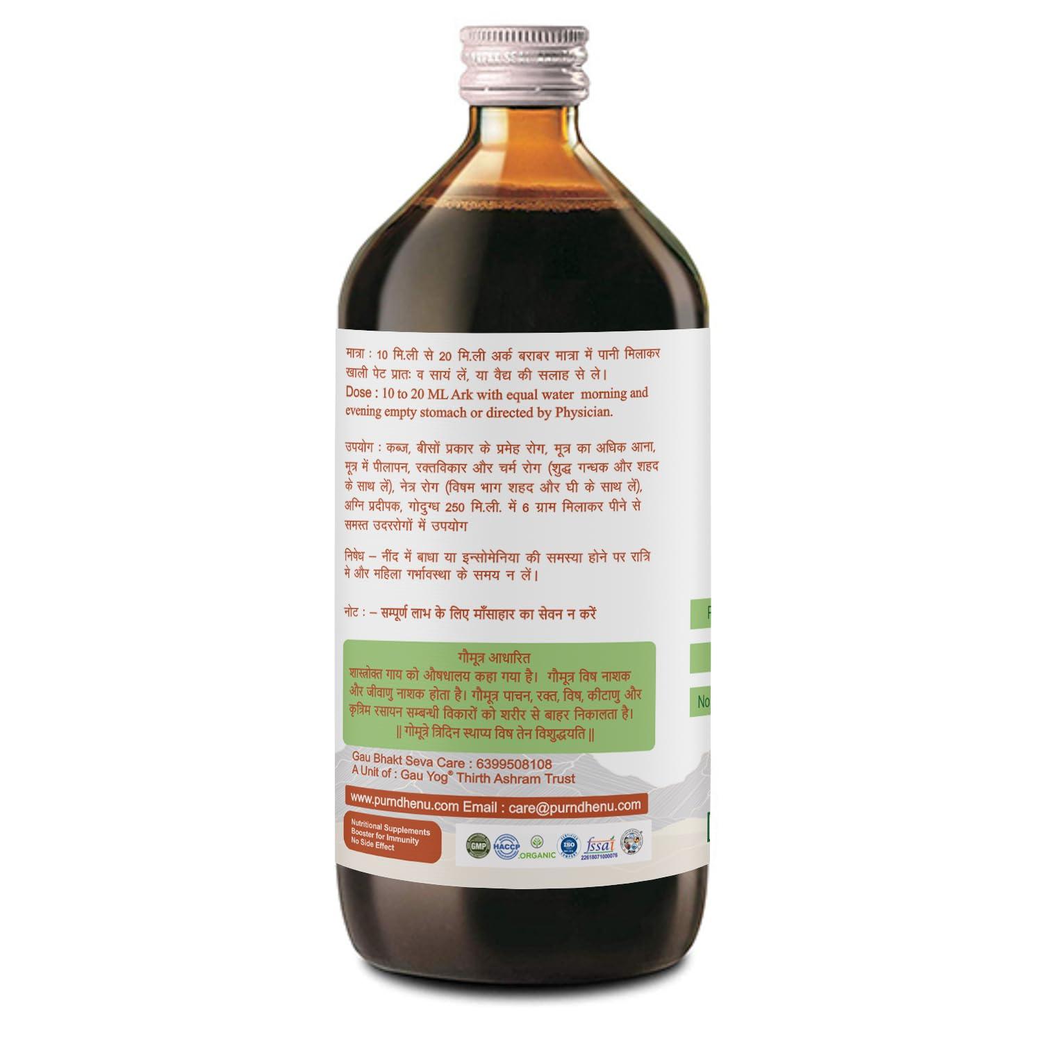 Purndhenu Purndhenu Gomutra Triphala ark | Abdominal Heart & Brain Wellness