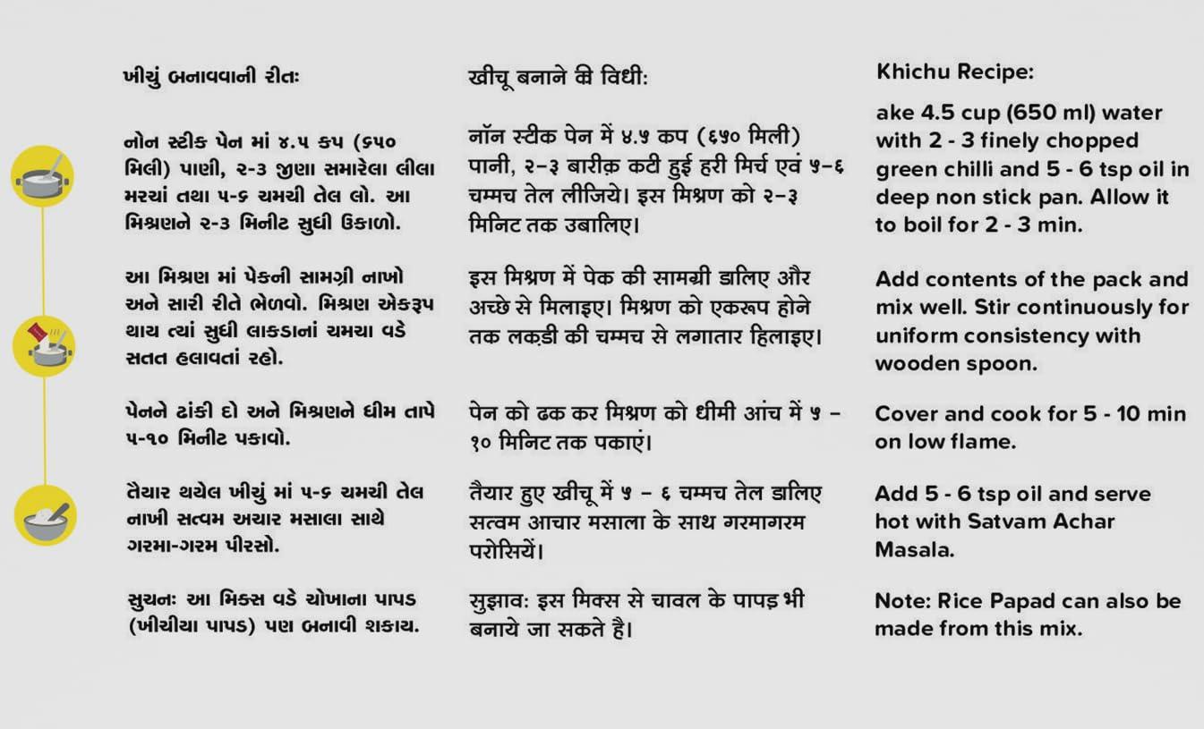 SATVAM Satvam Khichu Instant Mix (Pack of 4)|(4 * 200g)