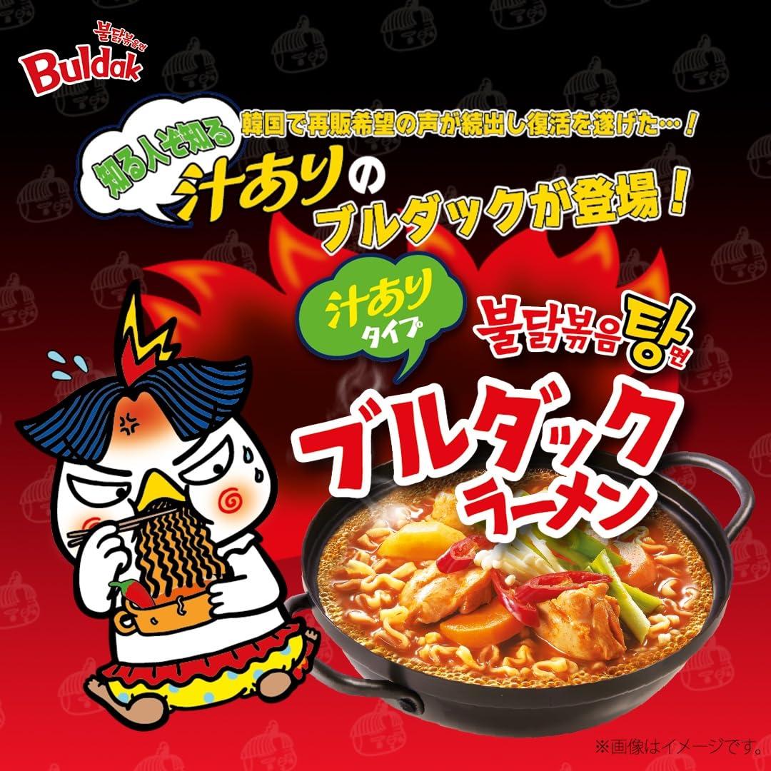 SAMYANG SAMYANG Stew Type Fire Chicken Buldak, 145 Gm - Pack Of 5