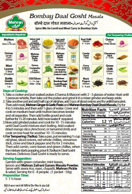 Mehran Mehran Bombay Daal Gosht Masala, 50 gms (Pack of 4 )