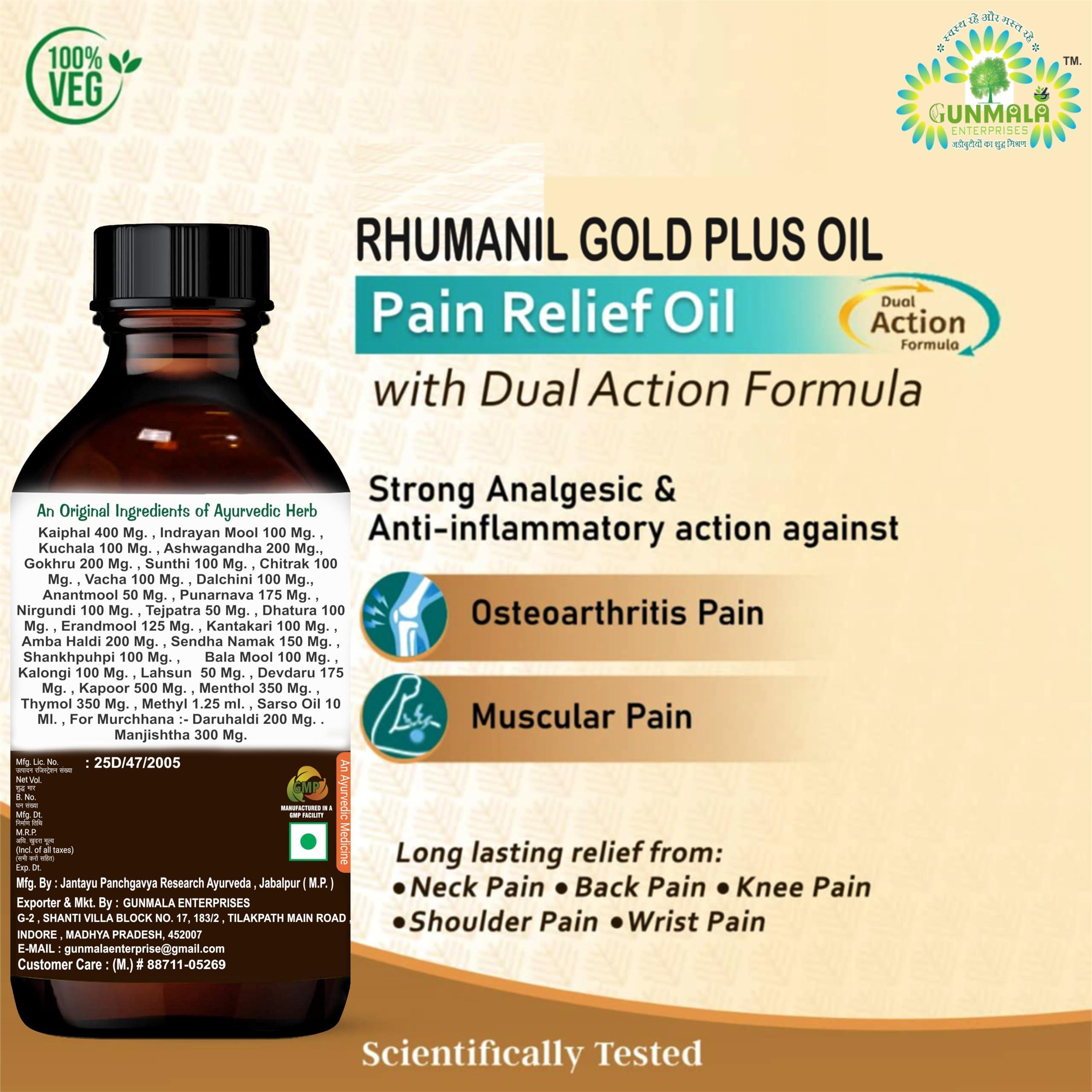 GUNMALA ENTERPRISES muscle pain oil | rhumanil gold plus tel - 100 ml.