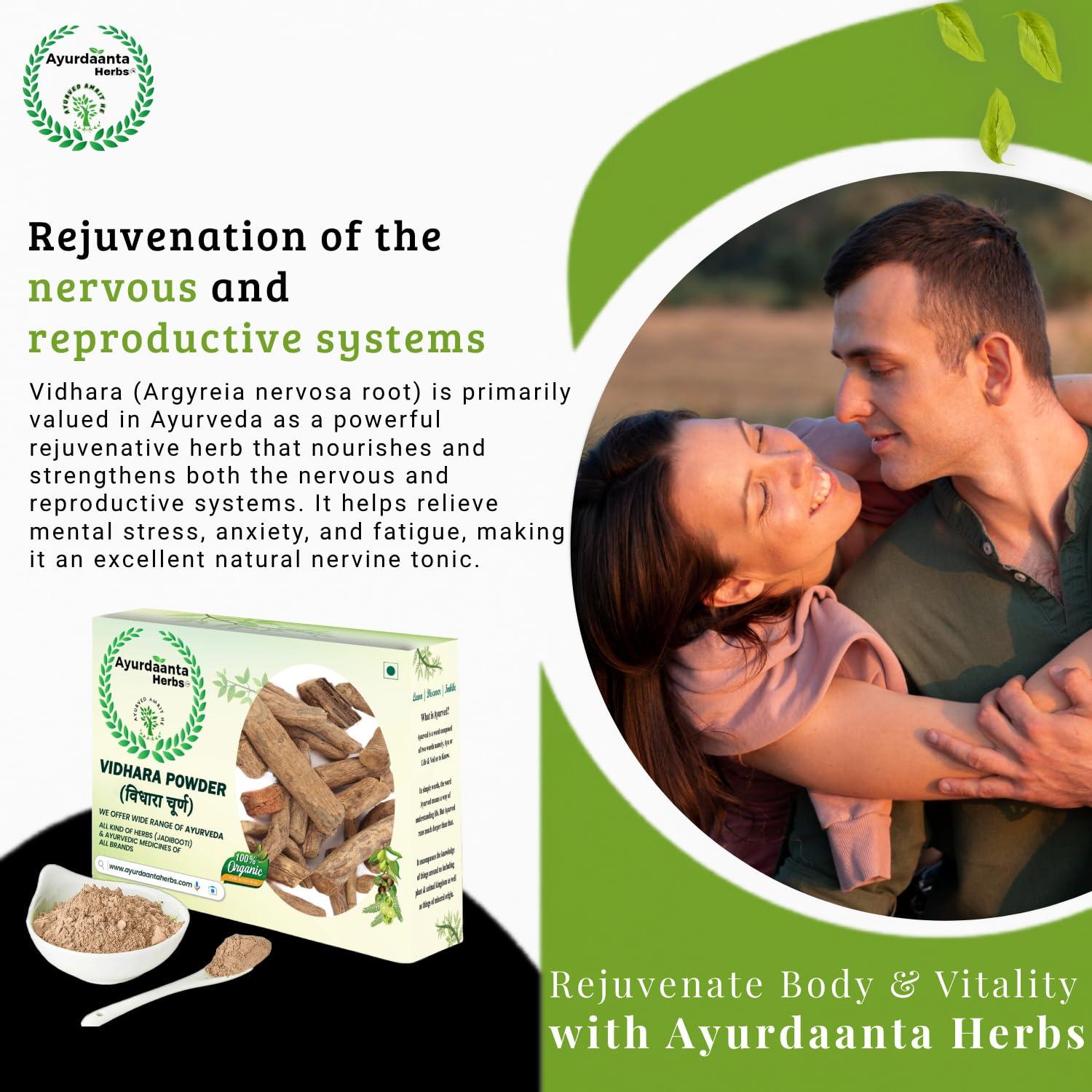 Ayurdaanta Herbs Ayurdaanta Herbs - Vidhara | Vidhara mool | Bidhara Lakdi | Vidhara Root | Vidhara lakdi | Bidhara Wood | Elephant Creeper | | (200Gr)