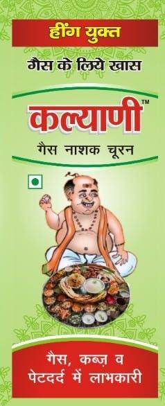 KRISHNA KALYANI GAS CHURAN BOTTLE Hazma Chura. Digestive Churna, Churan for Digestion Churna - For Hyperacidity and Digestion 40 GM IN 1 BOTTLE