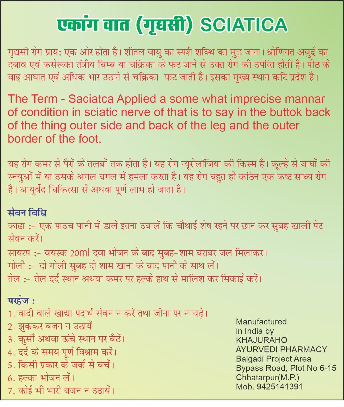 khajuraho Khajuraho Auyvedic Sciatica Care Pain Relief Kit | Dose for Scitica Disease Back Nerve One Side Leg Pain (Pack Of 3)