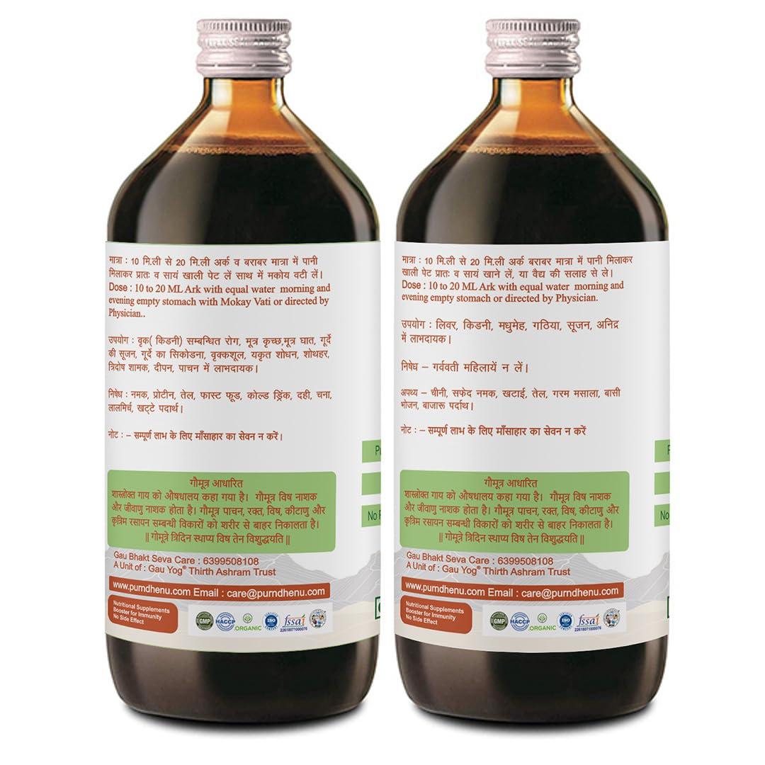 Purndhenu Ayurvedic Liver Care Syrup Combo: Makoy Ark & Kashni Ark - Fatty Liver Medicine in Ayurveda | Best Syrup for Liver Health & Kidney Cleansing |Liver Support - 1000ml