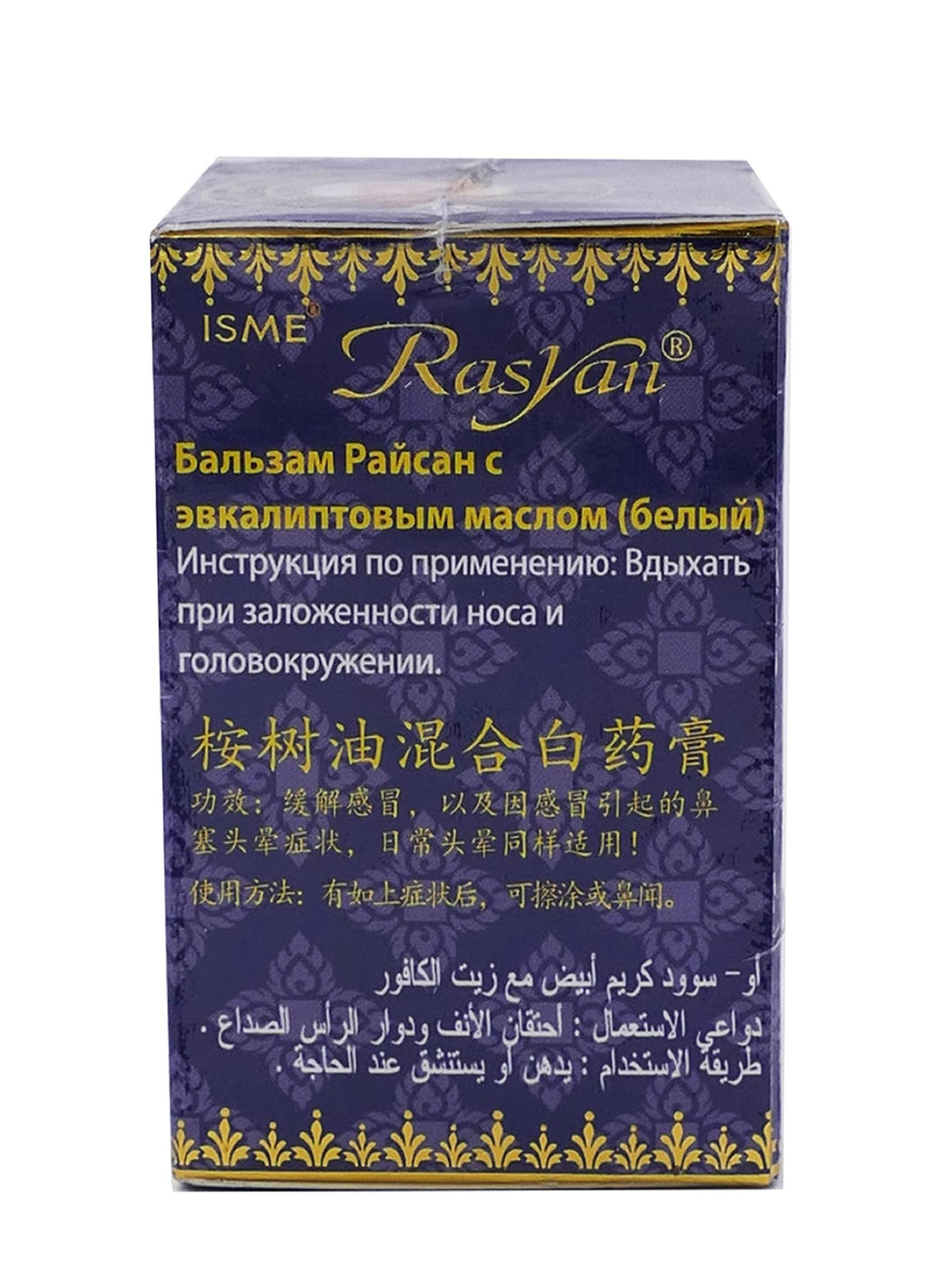 HAPO HANI PO ISME RASYAN THAI BALM COLLECTION THAILAND PRODUCT(Thai O-Sod White Balm with Eucalyptus 50G)Pain relief balm | Oil for elder women | Men Pain relief balm for adult | Pain relief oil for women | Mens | Pain relief balm for girls | boys - Impor