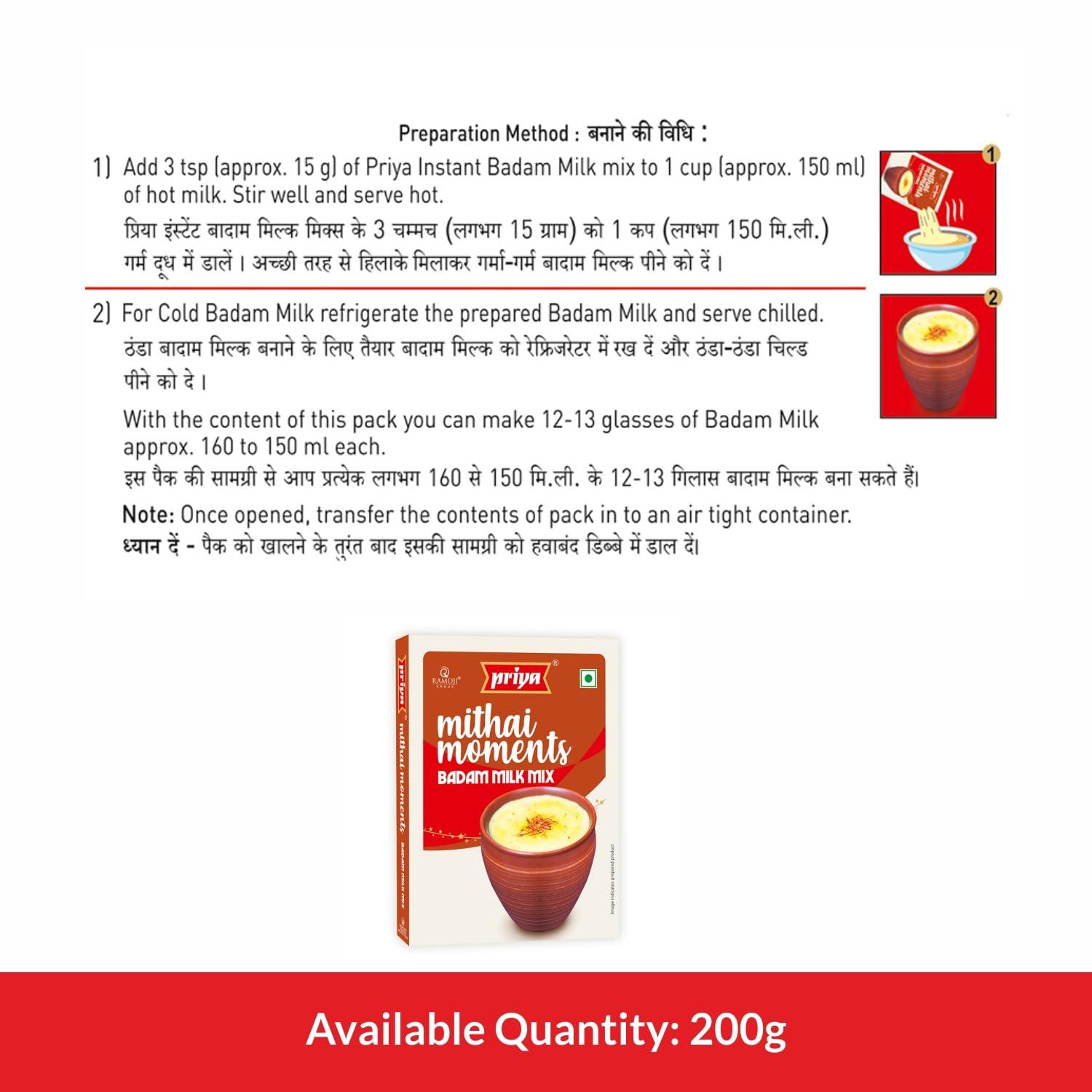 Priya Priya Instant Badam Milk Mix, 200g (Pack of 2)
